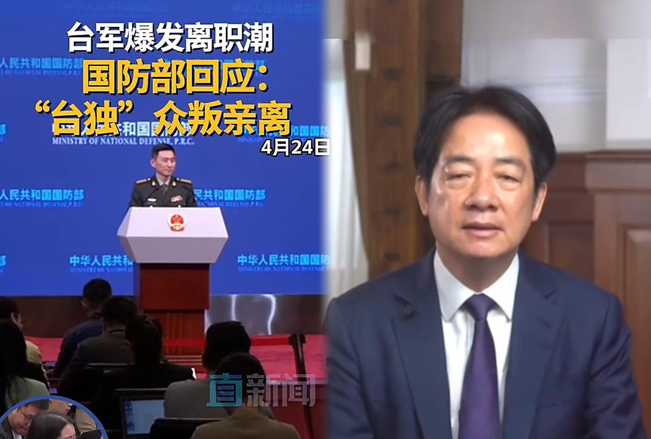台军高级官员连夜退伍辞职，这波操作把岛内气氛整得有些紧张了吧？解放军巡航次数一多