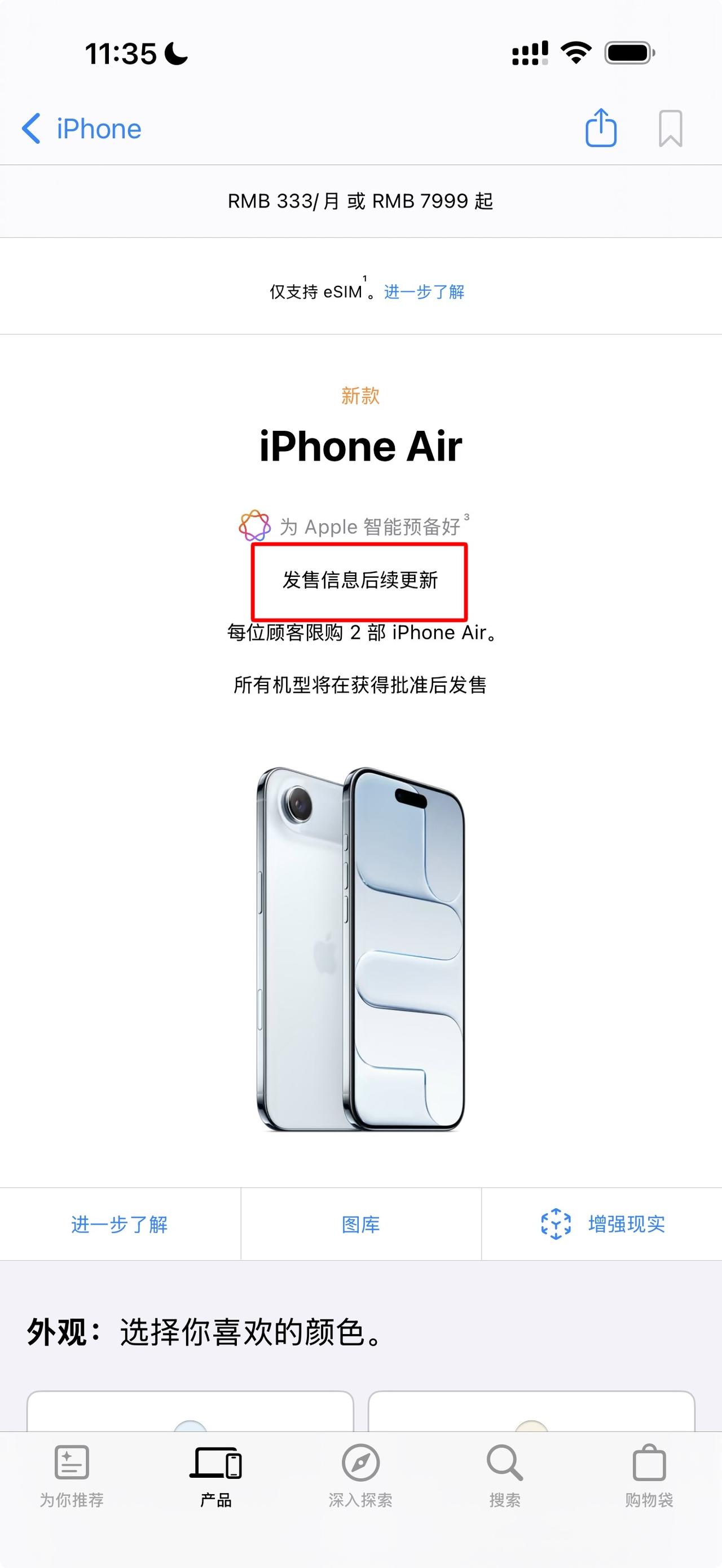 太奇怪了，这是要等着三家运营商一起上？ 联通先发优势直接被拉平[思考]
