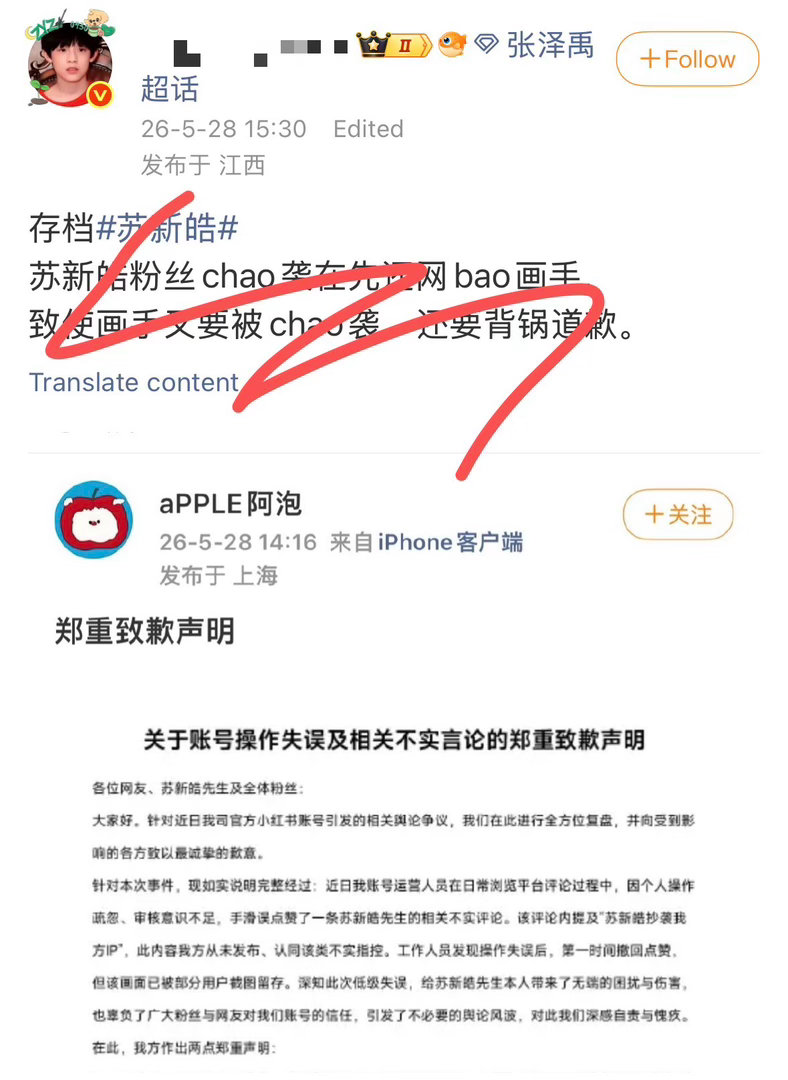 我觉得张泽禹 芬丝的首要任务是去看🧑⚕️吧