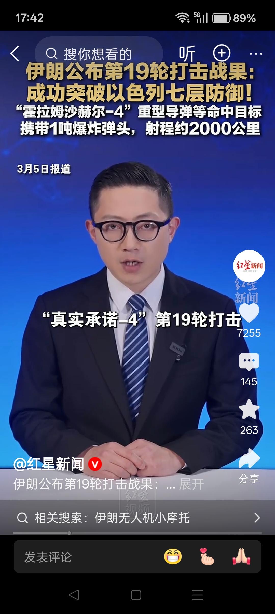 伊朗的报复行动，为什么取代号为“真实承诺”？
 
伊朗针对美国和以色列的军事行动