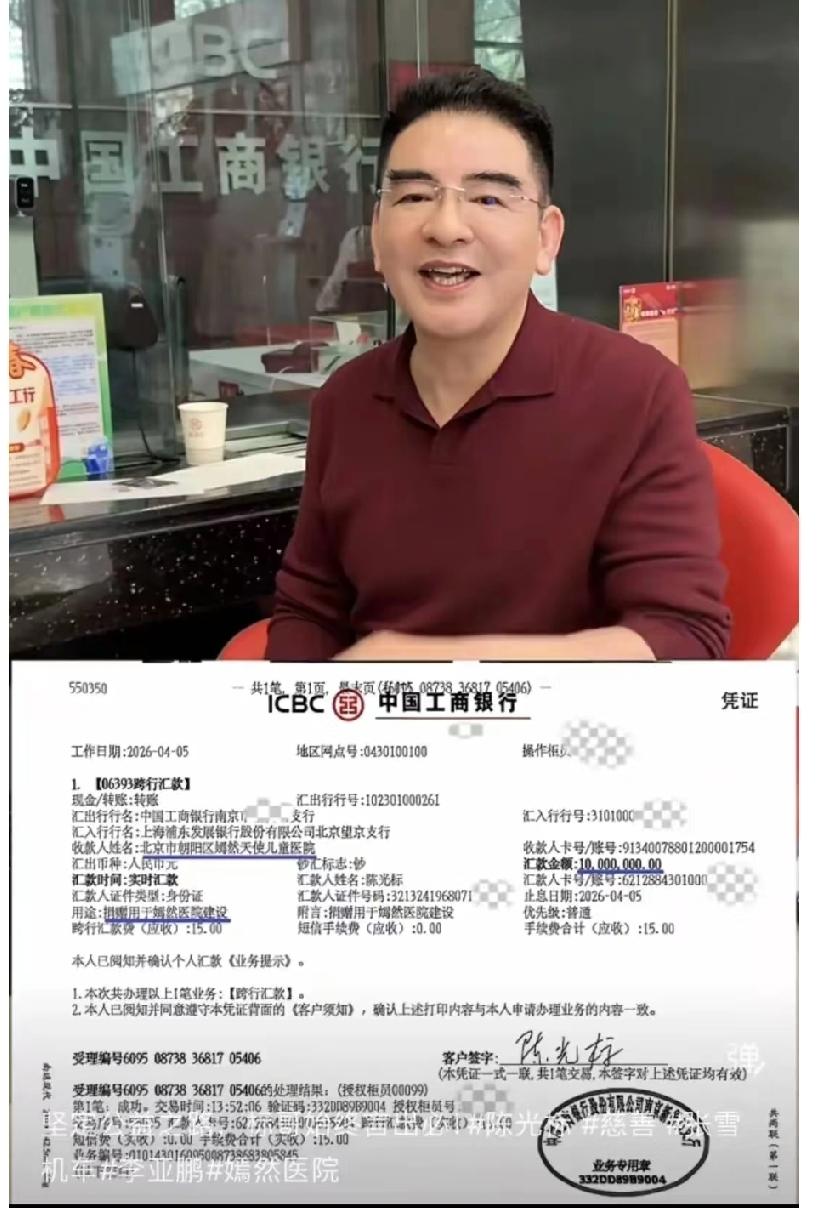 陈光标晒1000万转账单据，并发文称:鉴于张雪迟迟未来提车，特此将车辆变现资金捐