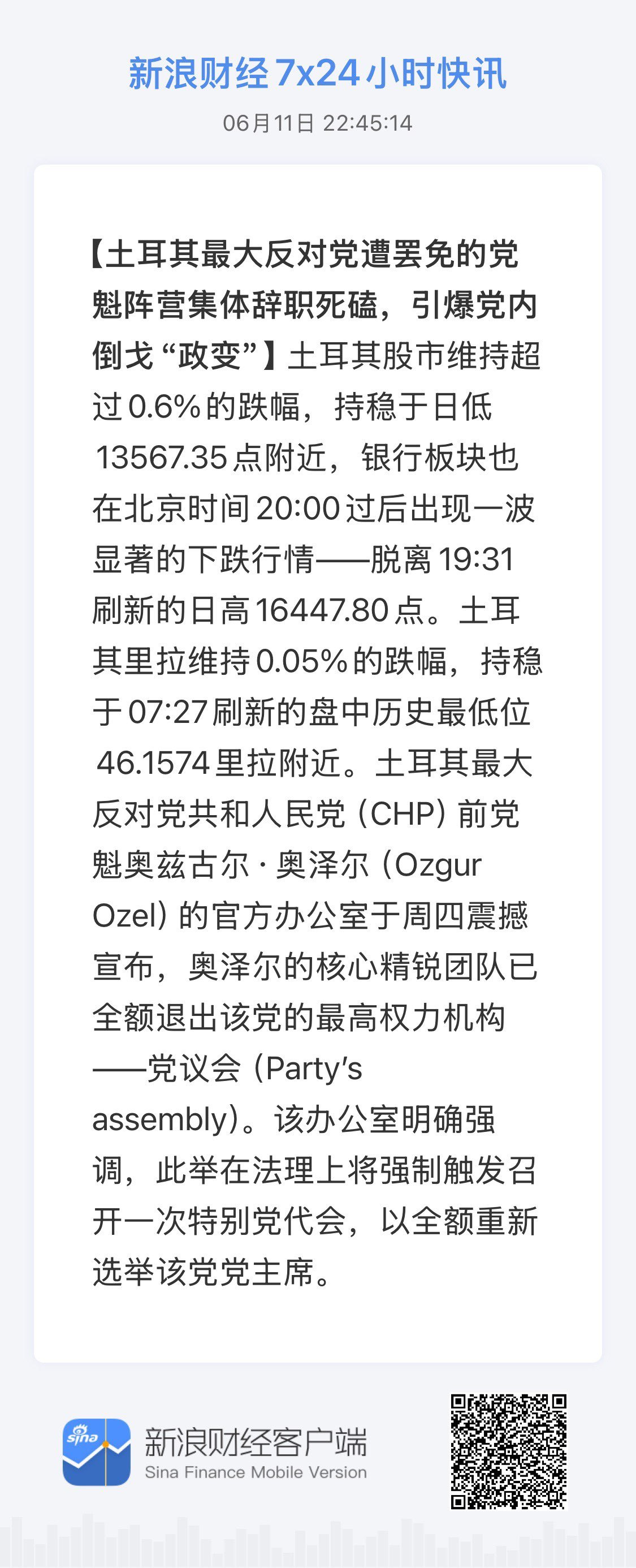 给埃苏丹上强度 