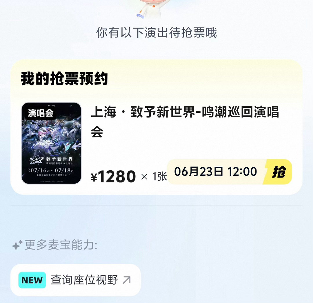会抢到吗 