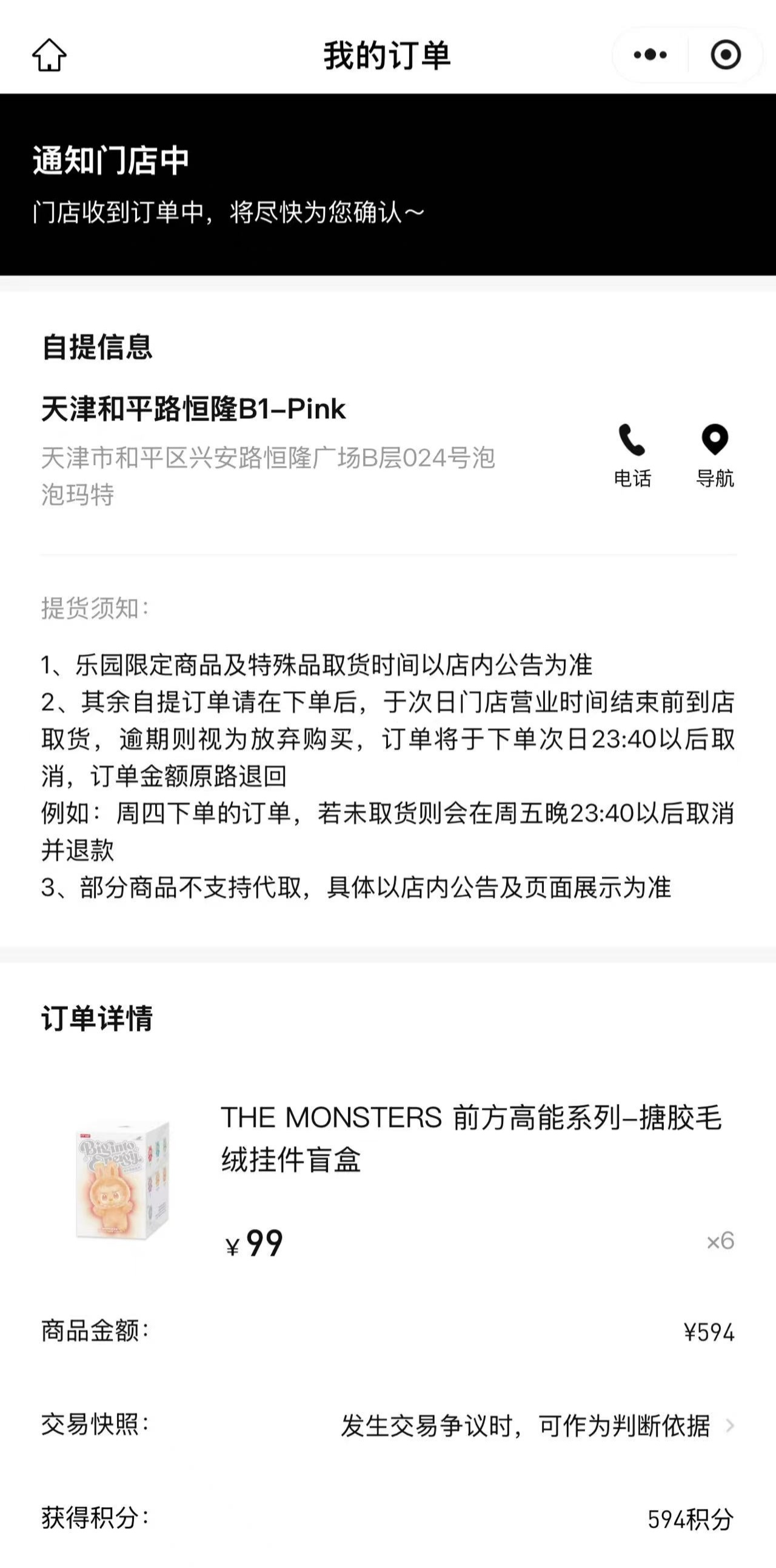 暴力熊 Labubu终于让我也赶上红利，找贩子卖了挣差价！ ​​​