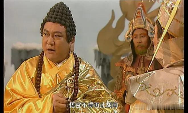 西游记后传里如来究竟有多不要脸？

大家可以换位思考一下，公司遇到了困难

老总