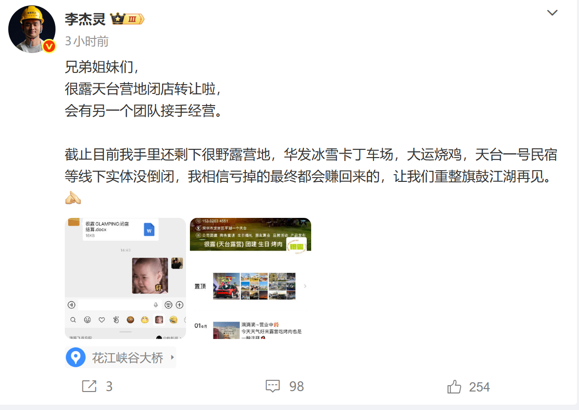 也挺佩服李杰灵的，虽然是做自媒体但一直搞实业，勇于实战，成绩搞出来都算不错。