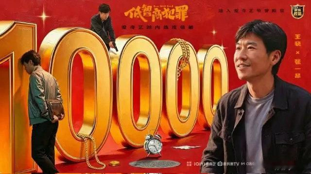 王骁靠《低智商犯罪》》逆袭！近王骁的风评变好，演技被认可，王骁是75后男演员，他