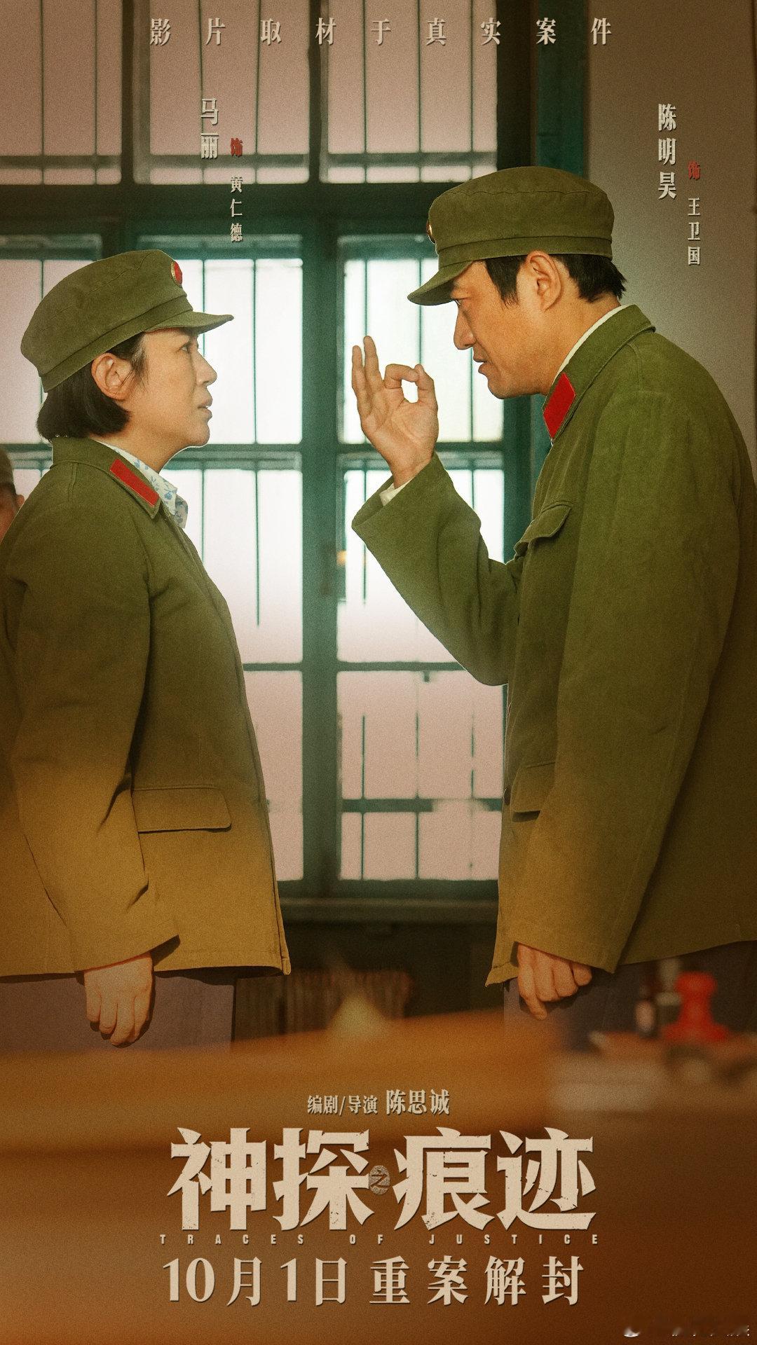 神探之痕迹邪不压正 电影神探之痕迹 陈思诚这次跳出悬疑爽片套路，不去炫反转，专注