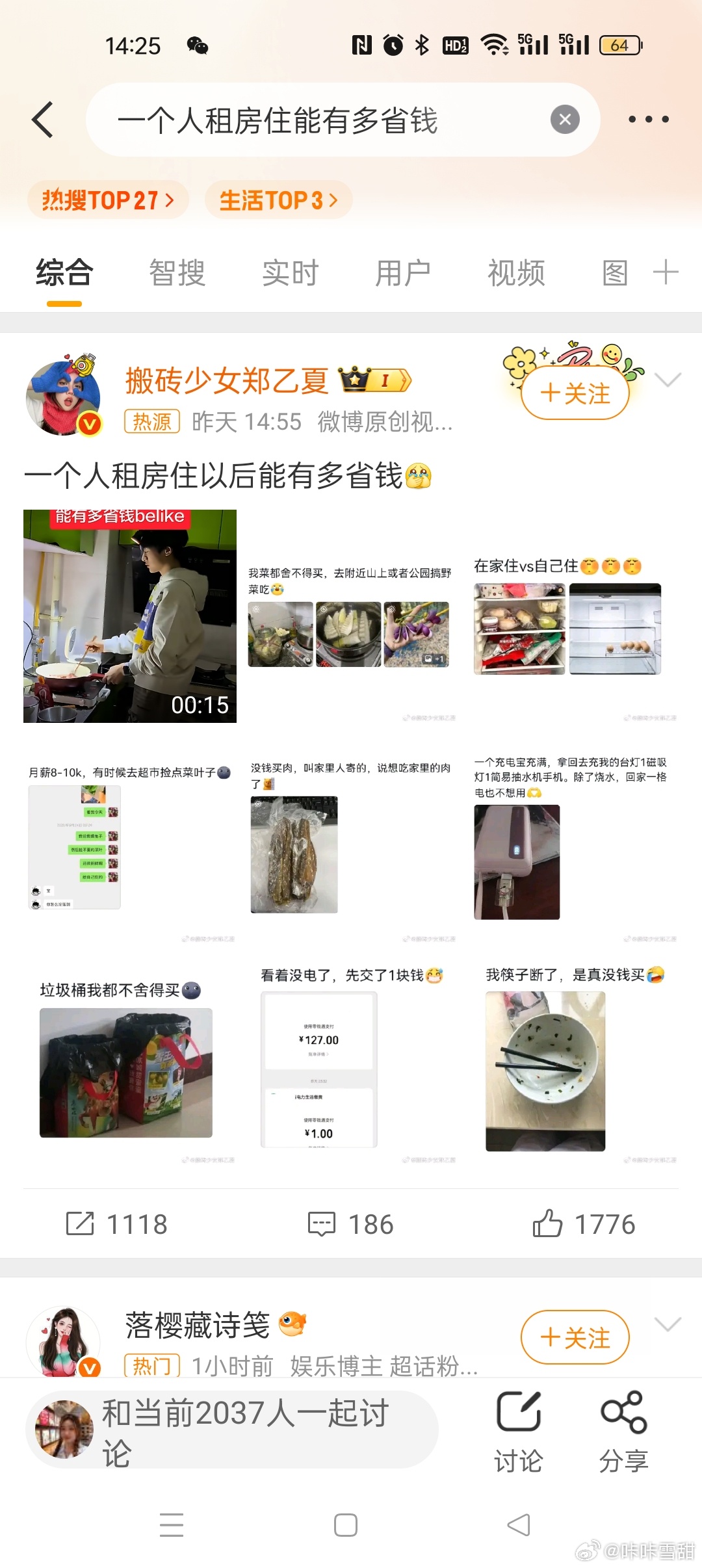 一个人租房住能有多省钱这个怎么说呢，自己住可能比村里老人还～～有钱不舍得花。在家