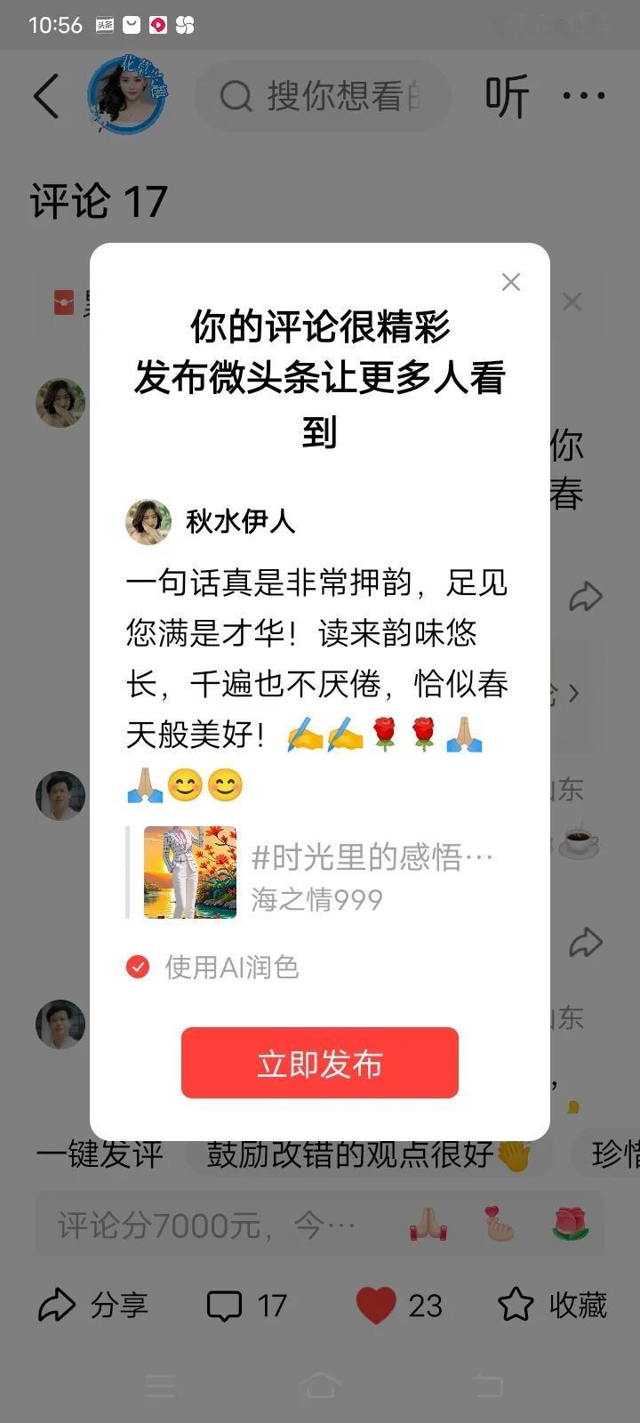 一句话真是非常押韵，足见您满是才华！读来韵味悠长，千遍也不厌倦，恰似春天般美好！