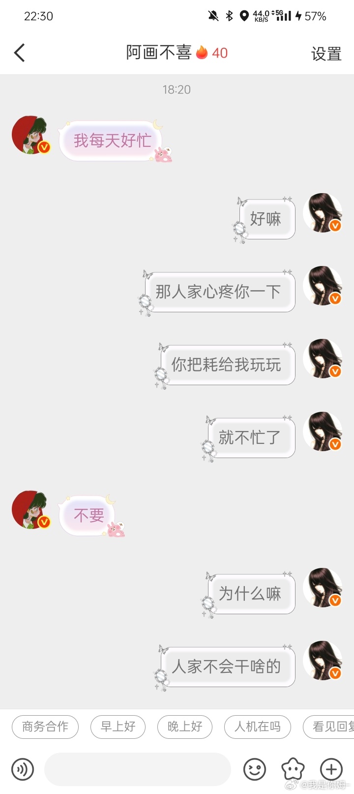 我心疼你呀姐姐，你就给我玩玩嘛