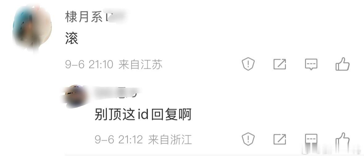 有你们什么事？ ​​​