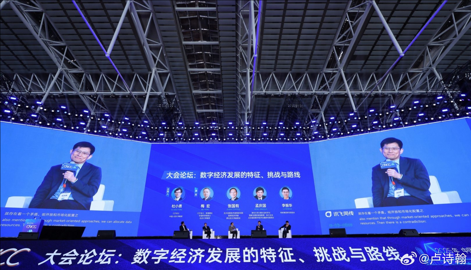 CNCC2025计算未来 围观了一下中国计算机大会，感触还是颇多的，我们的AI可