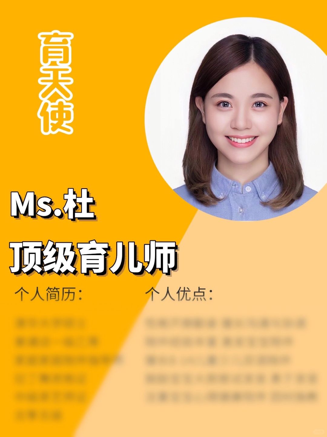 清华大学育儿师｜高效陪伴口语流利｜长期稳定