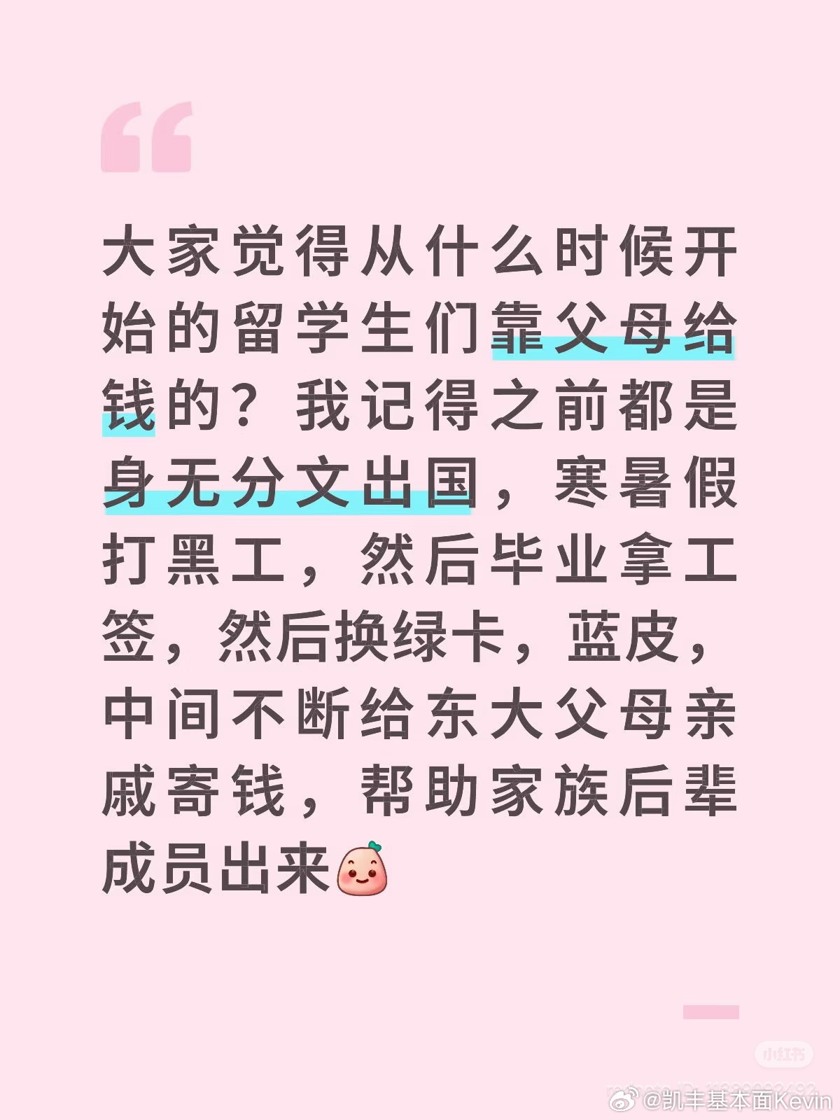 提个问题