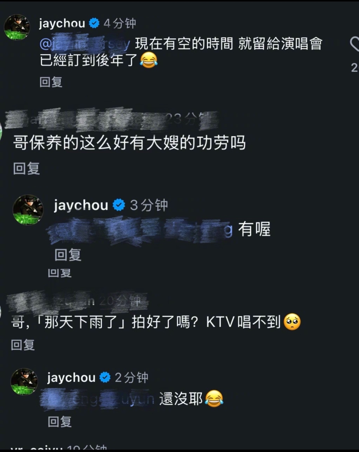 周杰伦说保养的这么好有昆凌的功劳周杰伦回应保养的好 粉丝: 哥保养的这么好有大嫂
