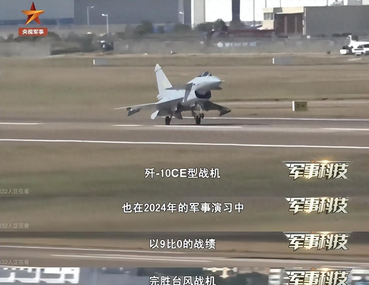 尘封两年的空战战绩终于公开！央视近期官宣，2024年卡塔尔联合空演中，国产歼10