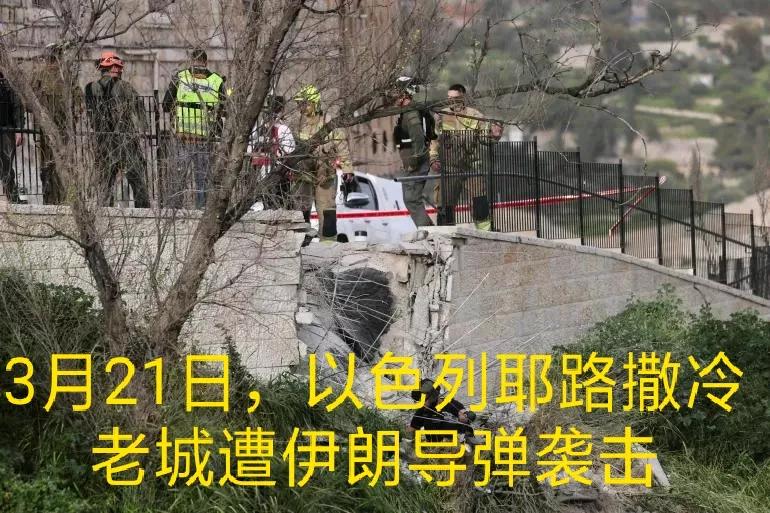 3月22日，美以伊冲突进入第23天！最新战况与各方表态全梳理:
 伊朗：多波次反