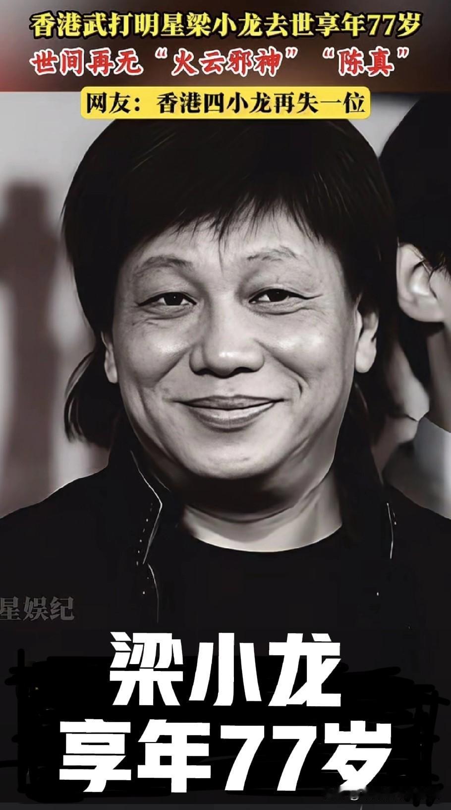 突发！77岁梁小龙猝然离世，前一天还聚餐赠墨宝，抖音最后视频点赞破190万
 