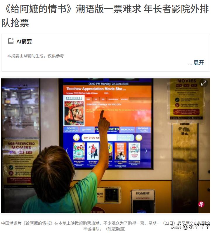 一个月以来，早报发了不少评电影《阿嬷的情书》统战的文章，有专栏作家甚至连发3篇。