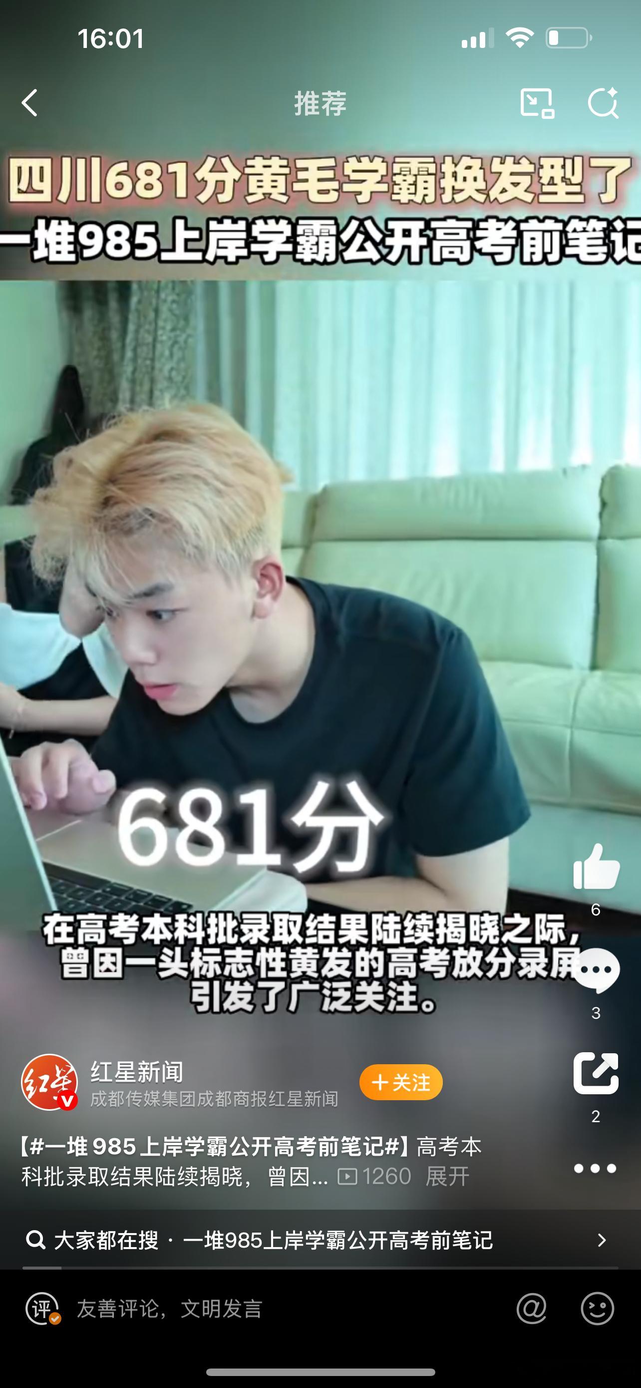 学习要有技巧，找到自己合适的学习方式，才是快乐学习的关键[出发咯]一堆985上岸