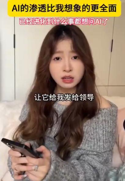AI的渗透比我想象的更全面 现在生活里真的处处离不开AI，写东西、想点子、查问题