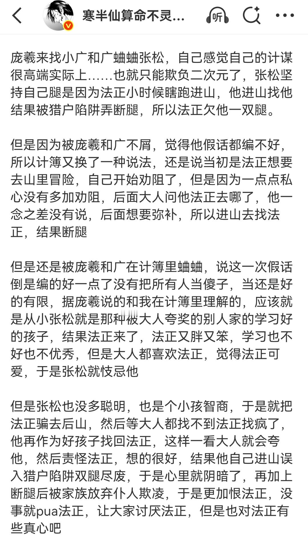 张松信赖20的语音似乎是回忆当年断腿的事情，很害怕地在说这里好黑谁能来带我回去，
