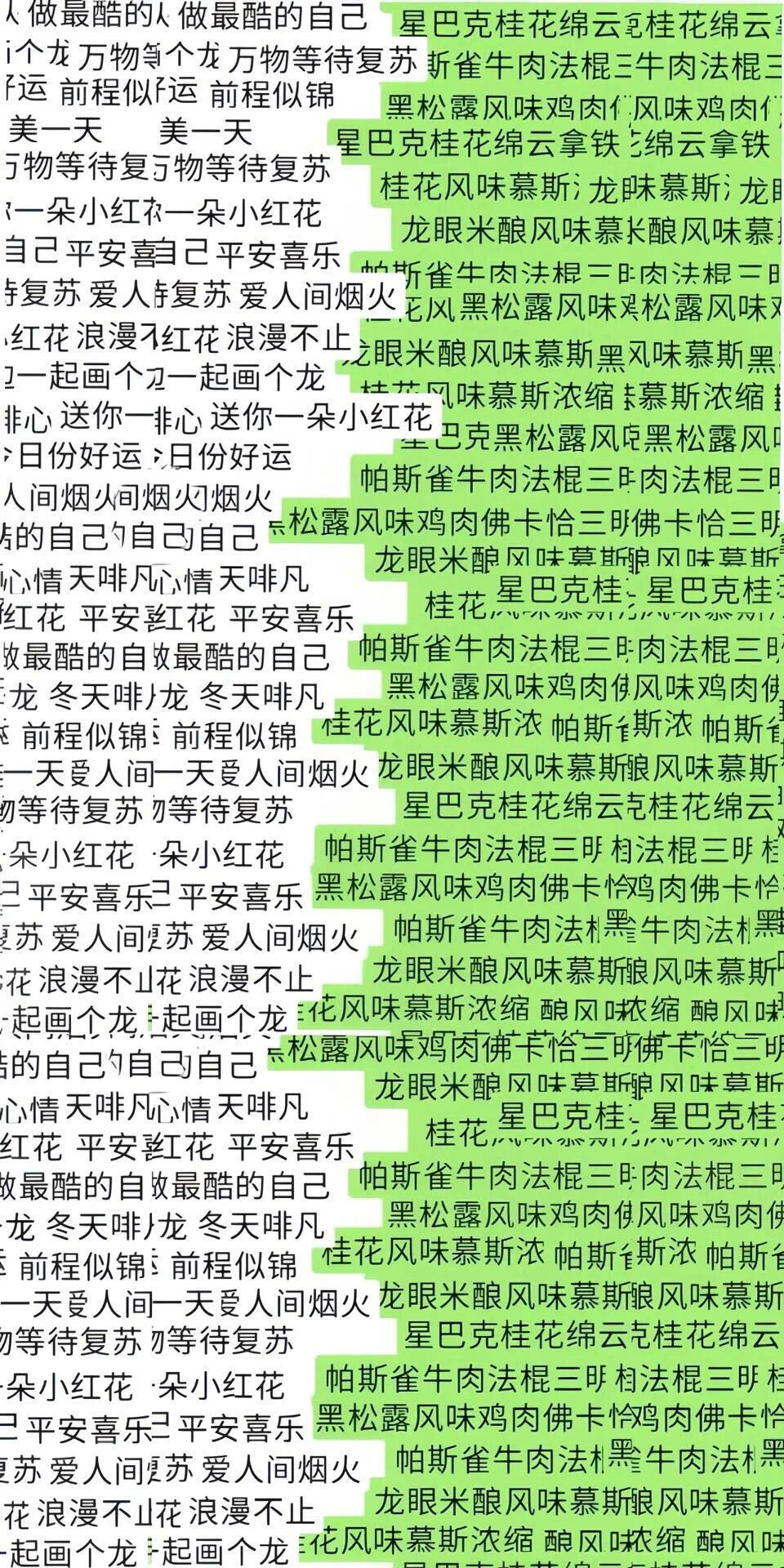 刚刚发现了一个超棒的 wx 防偷窥聊天背景，果断存下来，留着下辈子当爱豆的时候用
