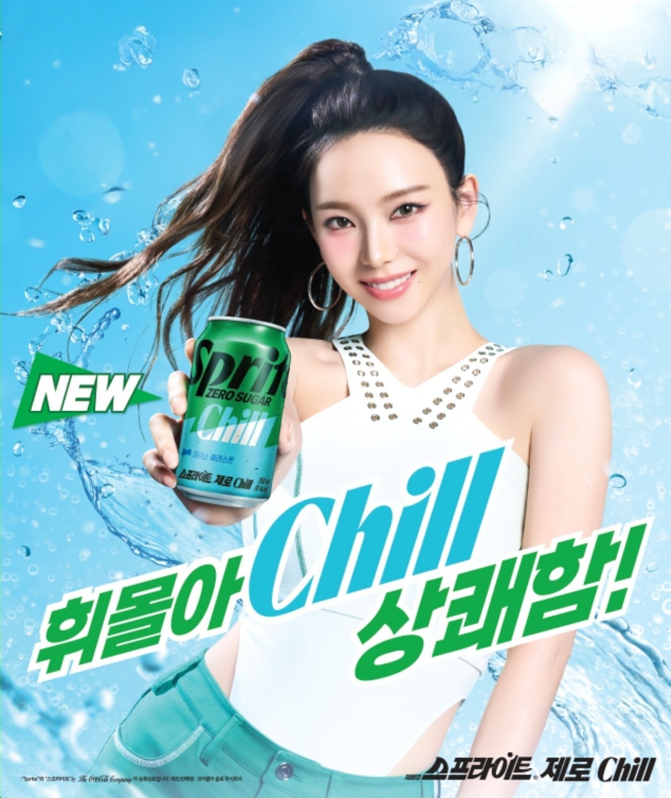 karina with Sprite🍋🍃 ​​​
