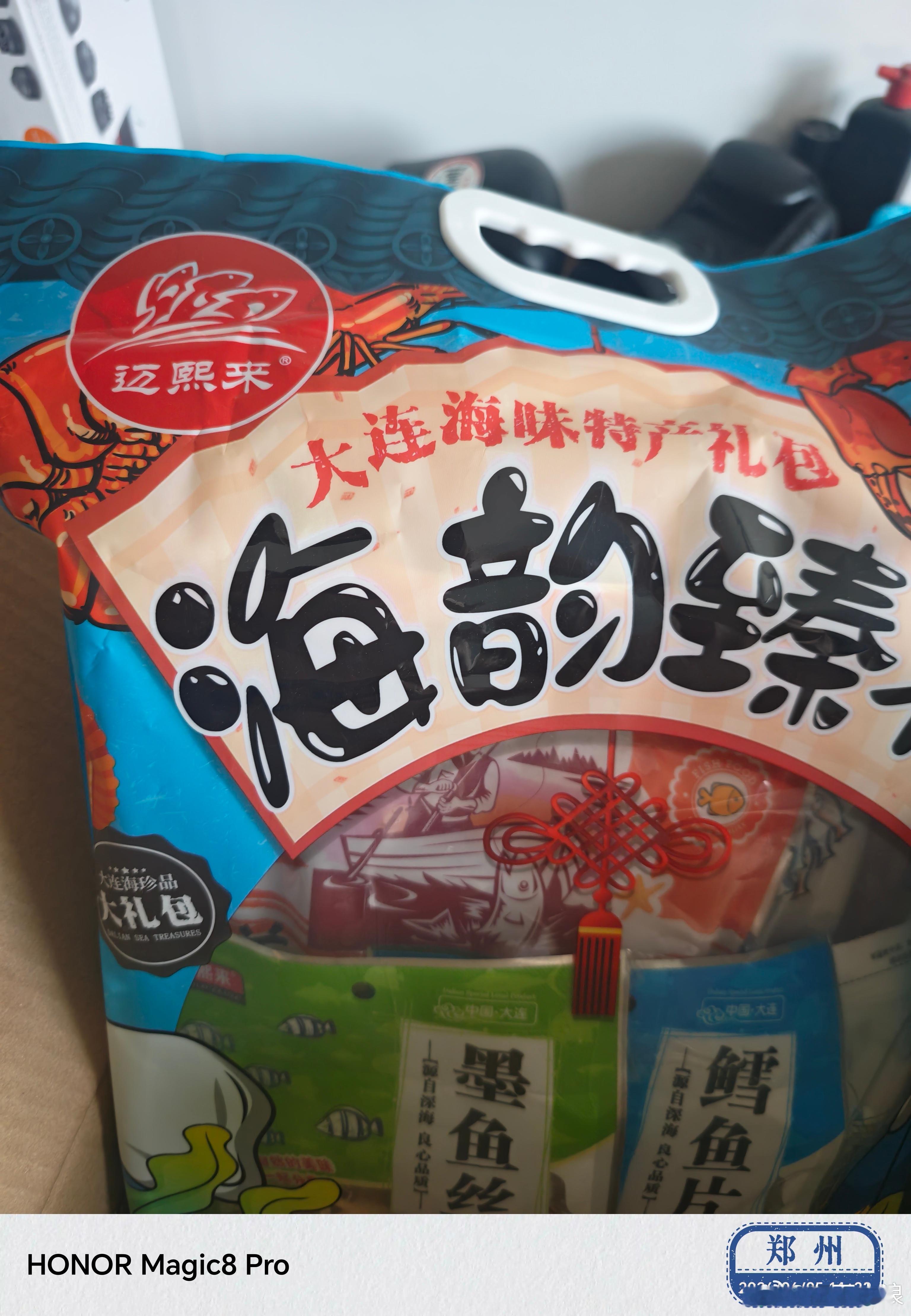 大连的朋友送我一箱特产，有海味的鱿鱼丝、鳕鱼片之类的大礼包，这个品牌叫迈熙来，熙