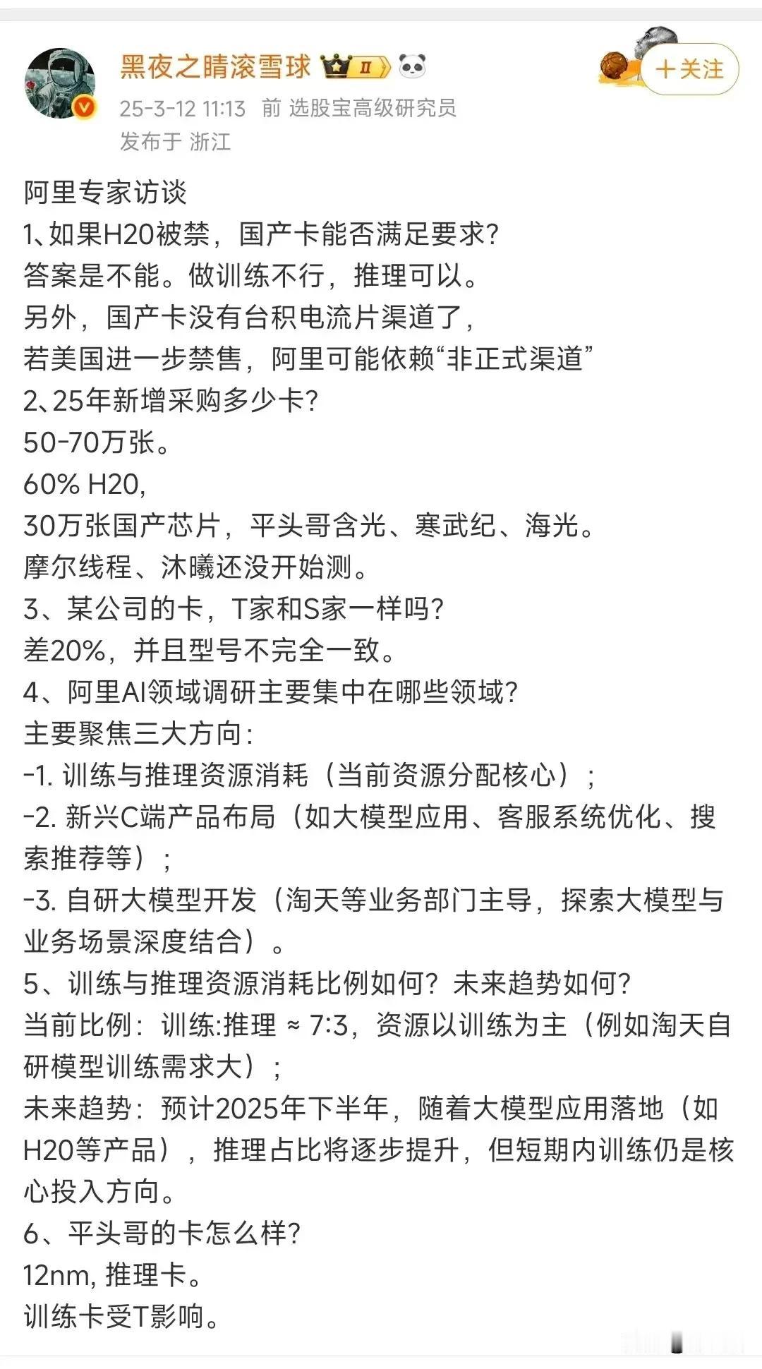 大家这么抗衰英伟达，看样子是太自信了，看看阿里和腾讯在做什么～ 你就知道我们有多