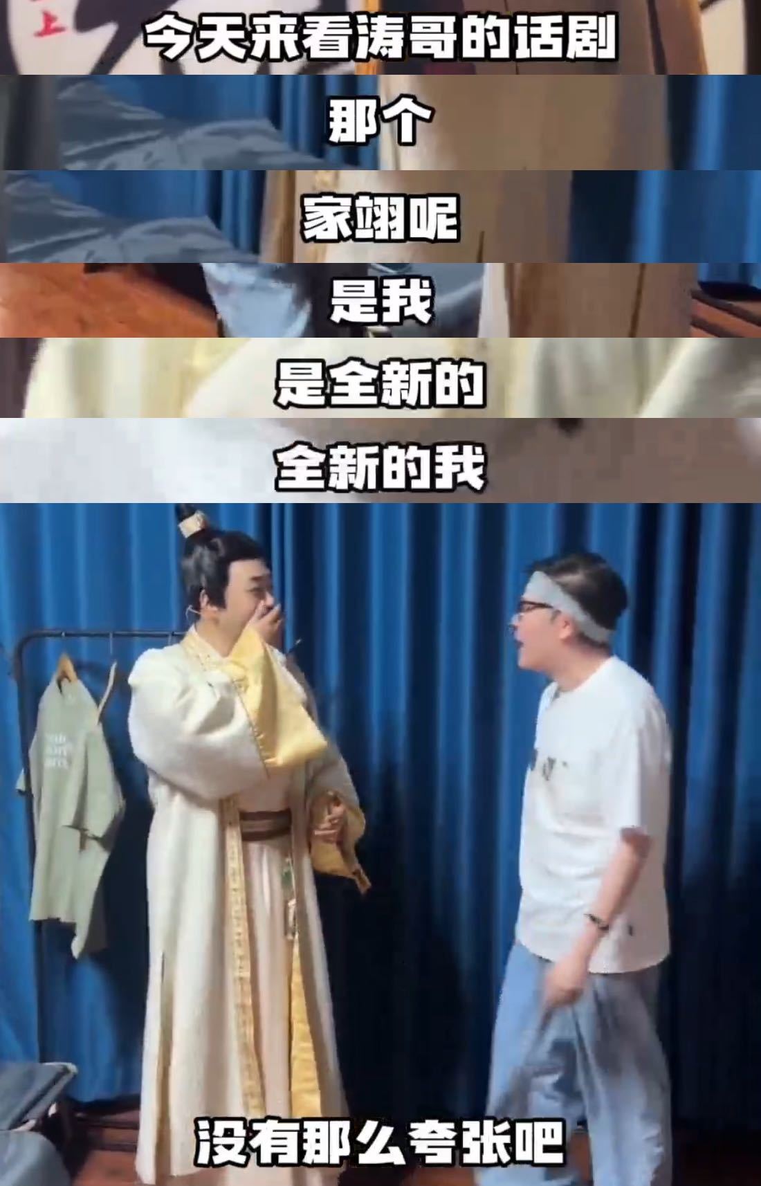 杜海涛没认出减肥后的方家翊 不得不说减肥成功后的方家翊变化真的好大，别说我们认不