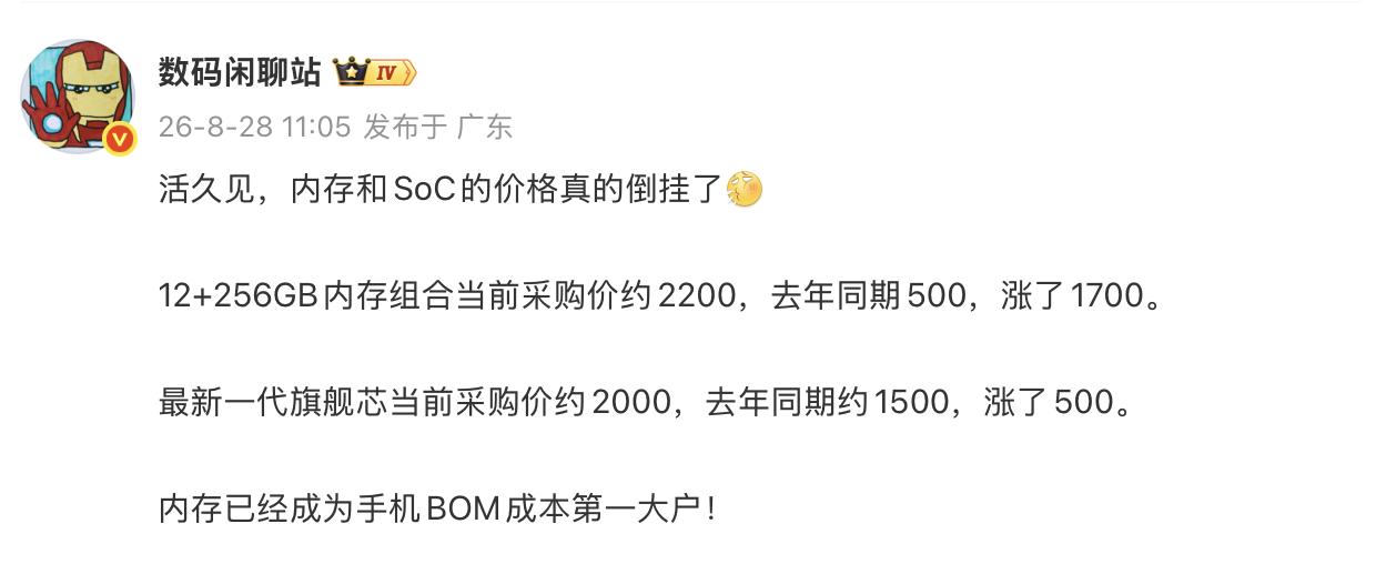 所以我之前就说，努力做千元机的企业，其实真是凭良心了。
一套内存成本现在已经 2