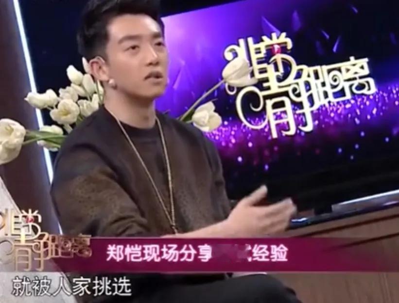 郑恺说：“我们刚开始也是，出去的时候不太会说话，就被人家挑选：你挑我吧！你挑中我