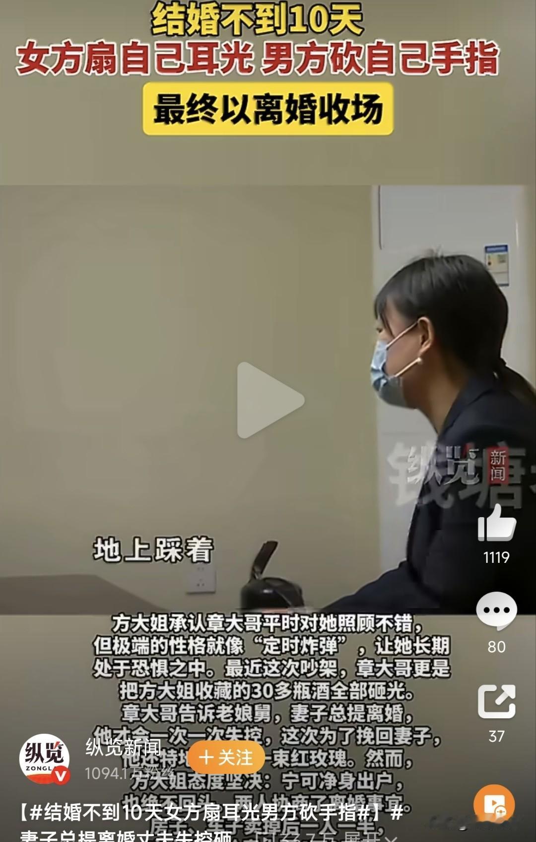 女扇耳光，男砍手指？都结过婚了就不要再折腾了，合得来就住在一起，看不顺眼了就各自
