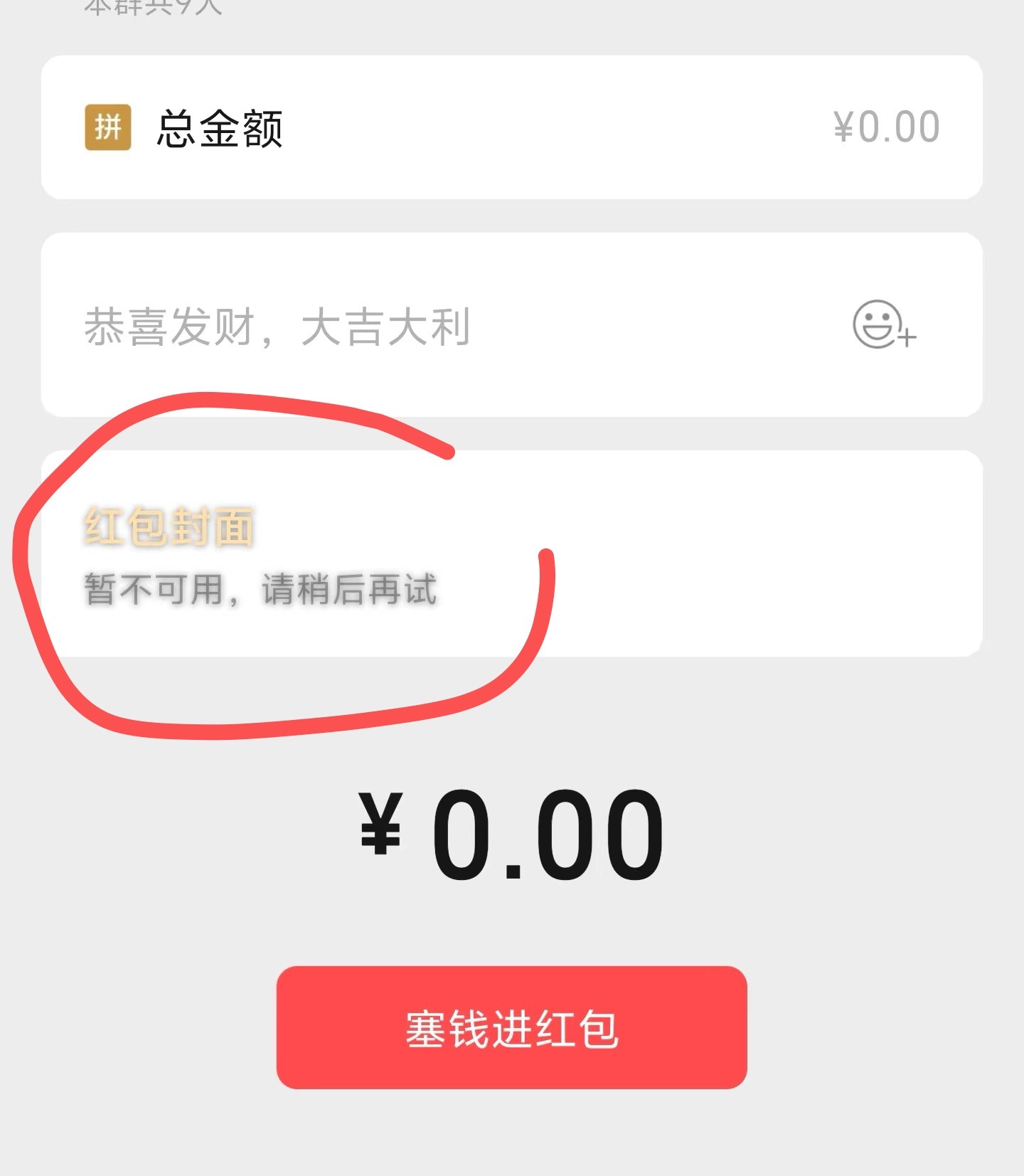 听说🧧封面崩了[哆啦A梦害怕][哆啦A梦害怕][哆啦A梦害怕] ​​​