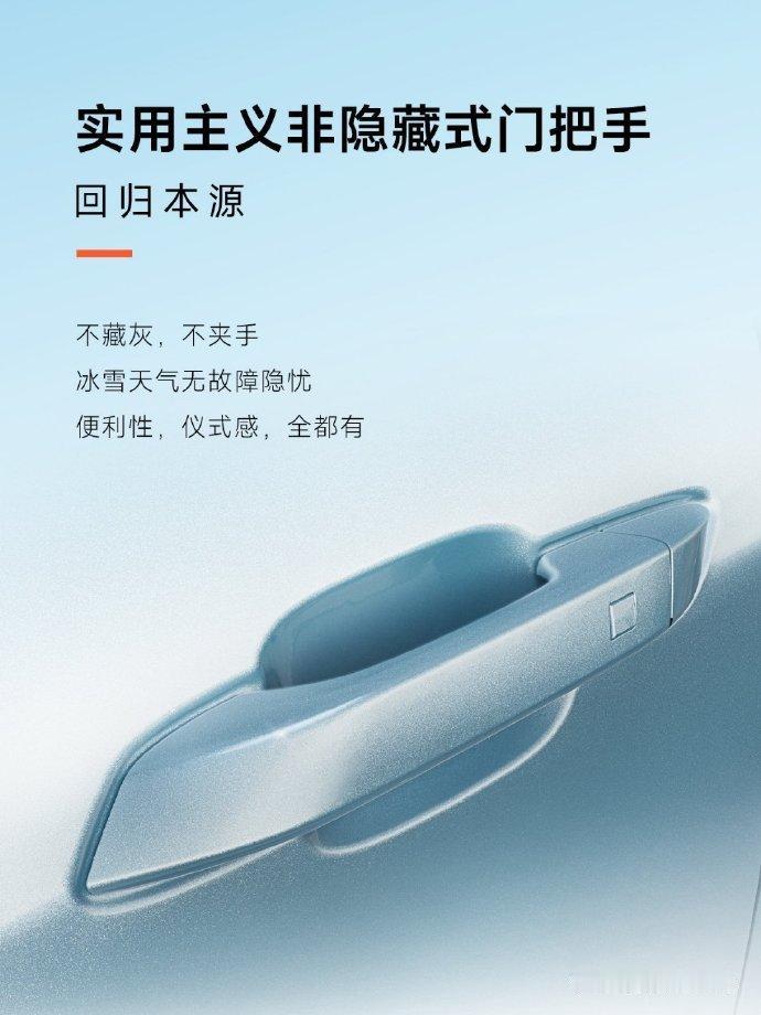 多么的讽刺，非隐藏式门把手，现在都要拿出来当做卖点了。【来自懂车帝车友圈】