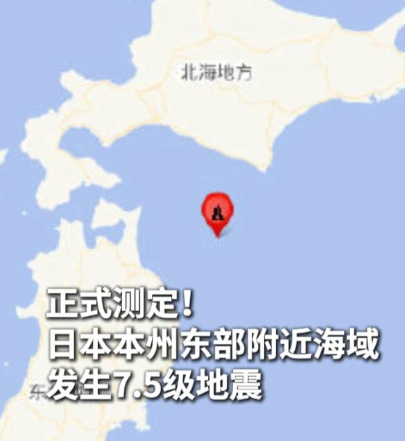 今天估计整个待在日本的中国人都睡不着了 不是因为回不去祖国 而是因为 凌晨突发地