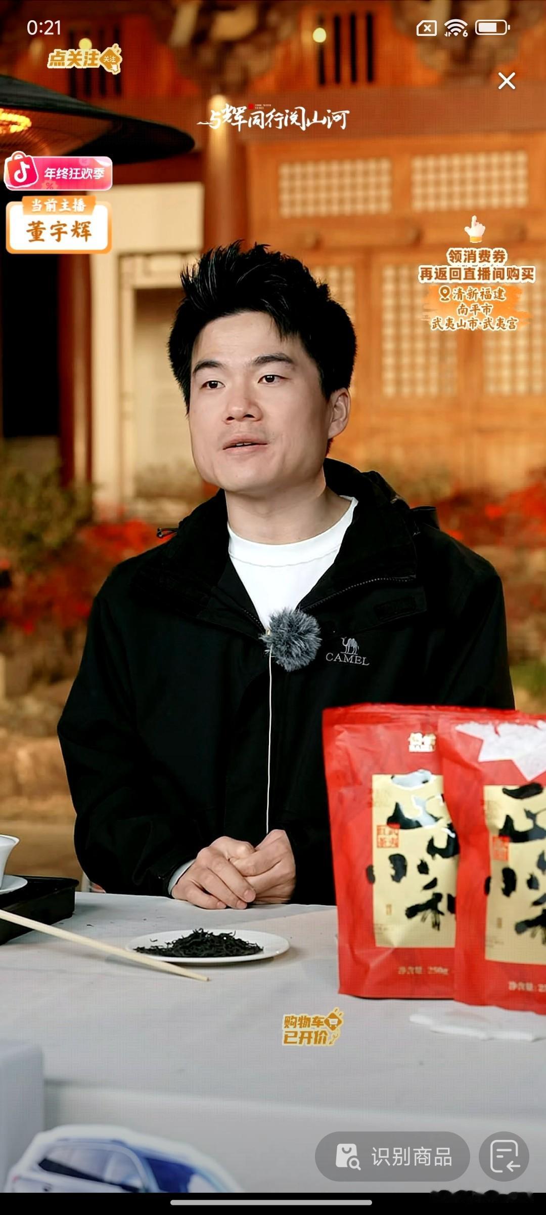 好久没有看宇辉直播了，正好今天不忙，来看看曾经让我痴迷的那个男人