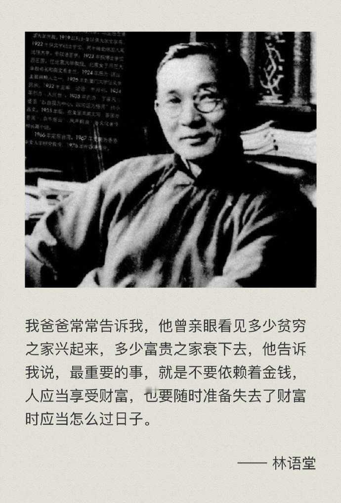我爸爸常常告诉我，他曾亲眼看见多少贫穷之家兴起来，多少富贵之家衰下去，他告诉我说