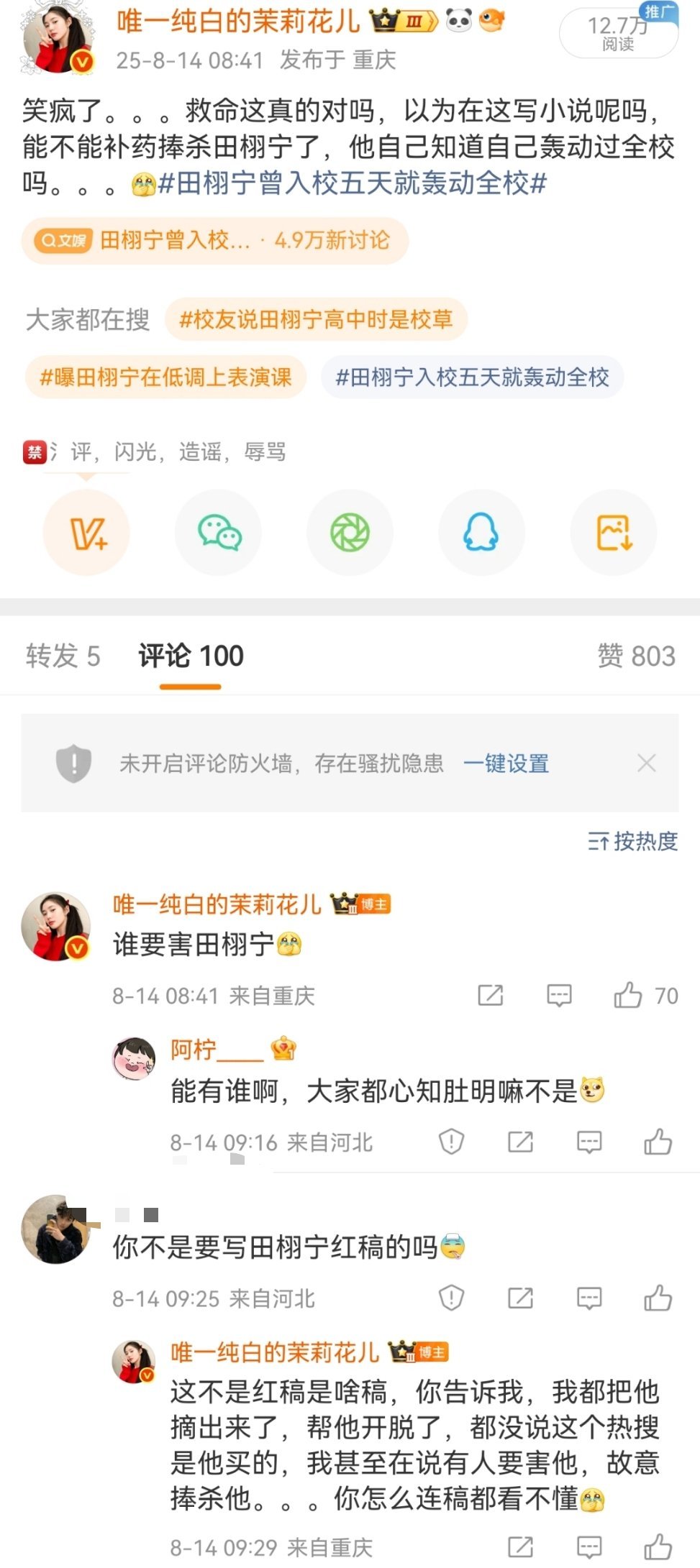 这也能叫嘿稿，我无话可说😶 ​​​