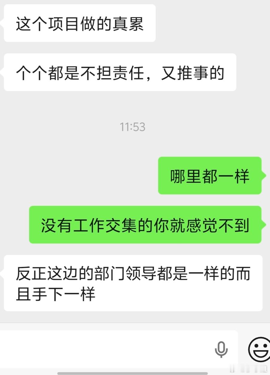 关于这种话真的不想理，各有各的看法，你心里这样想别人，别人心里还不晓得怎么想你，
