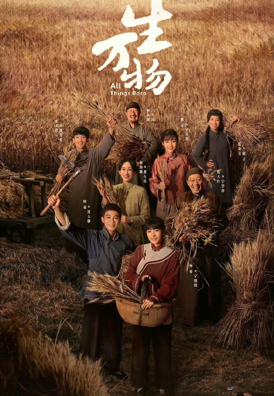 6月19日，杨幂《生万物》要播出了，内娱近十年第一次有顶流女演员出演乡村剧！
作