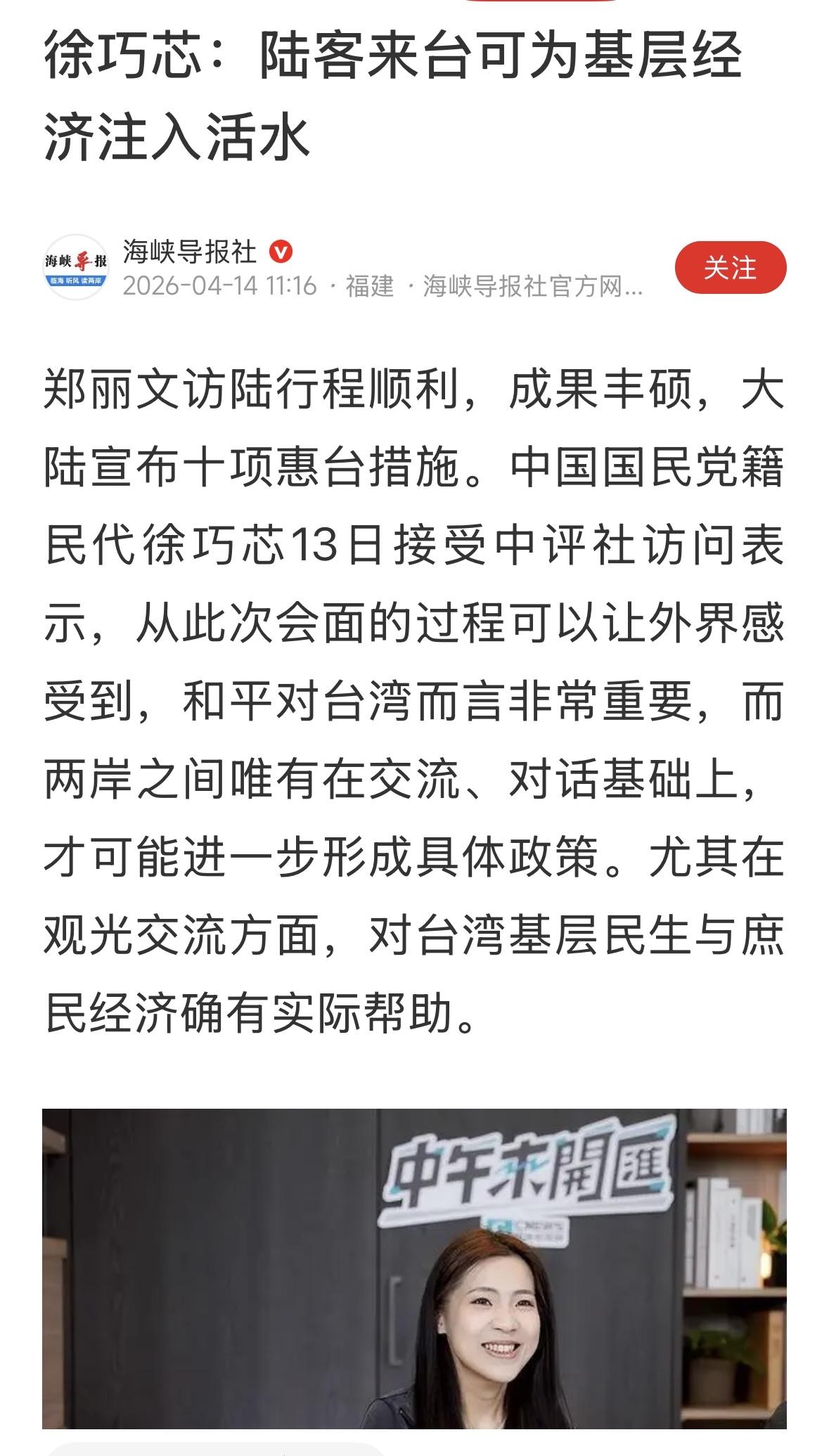 上海福建开始十点来当赴台自由行，北京浙江山东等等省市还会远吗？