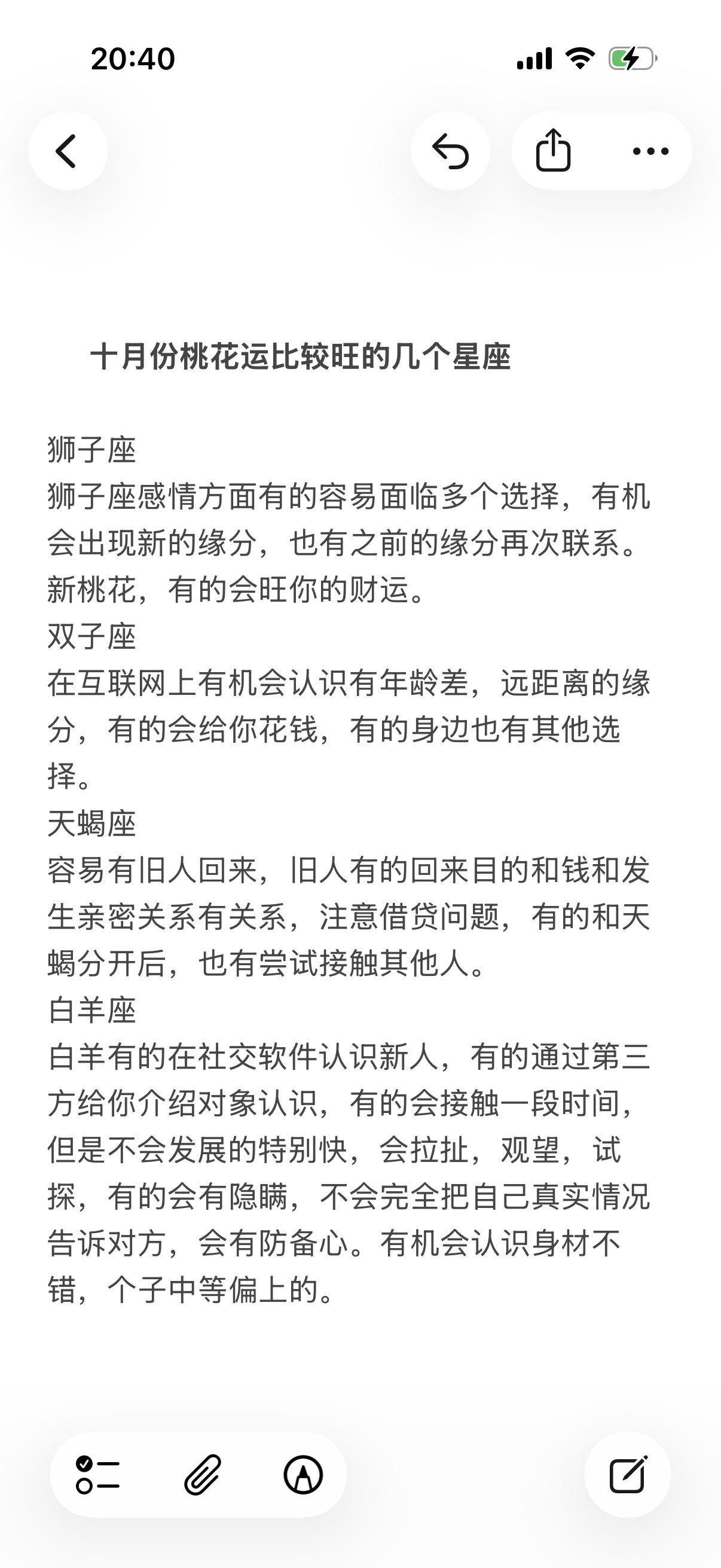 星座运势心理学塔罗感情
