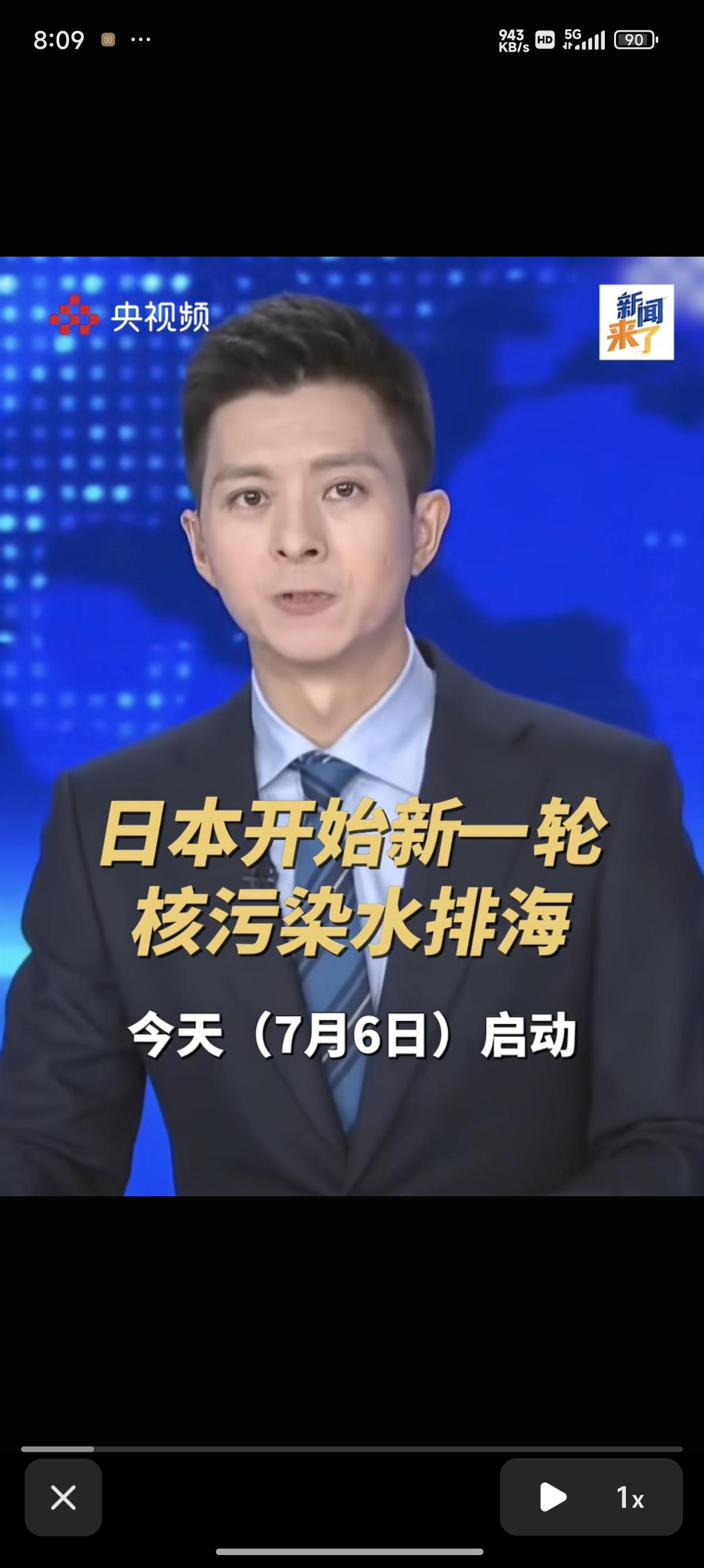 当国内视线正集中在台风上的时候，无人在意的角落。日本在7月6号竟然开启了第21次