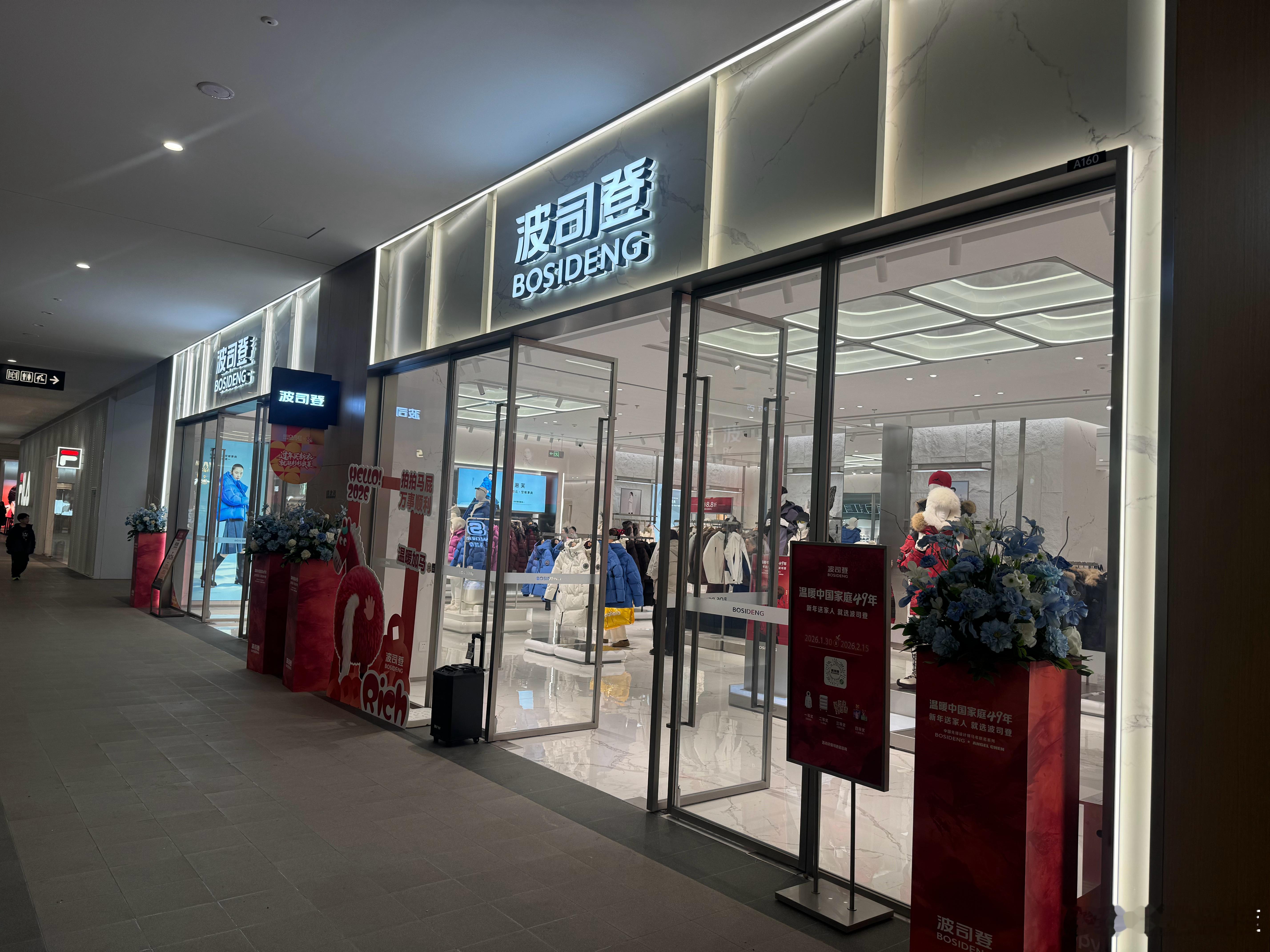 晚上来逛街在波司登店里遇到很不开心的事我本来计划 给家里人每人买一件羽绒服我看到