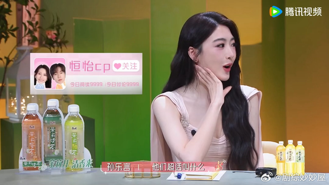 孙乐言也在嗑恒怡杨超越听到孙乐言嗑恒怡的表情谁懂！孙乐言嗑恒怡嗑到想进超话，杨超