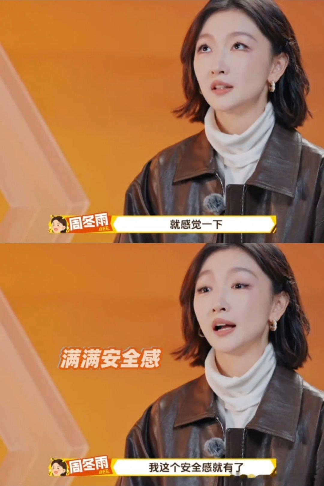 周冬雨的安全感是高叶给的 周冬雨的专属安全感，是高叶用16年的陪伴和照顾给的呀！
