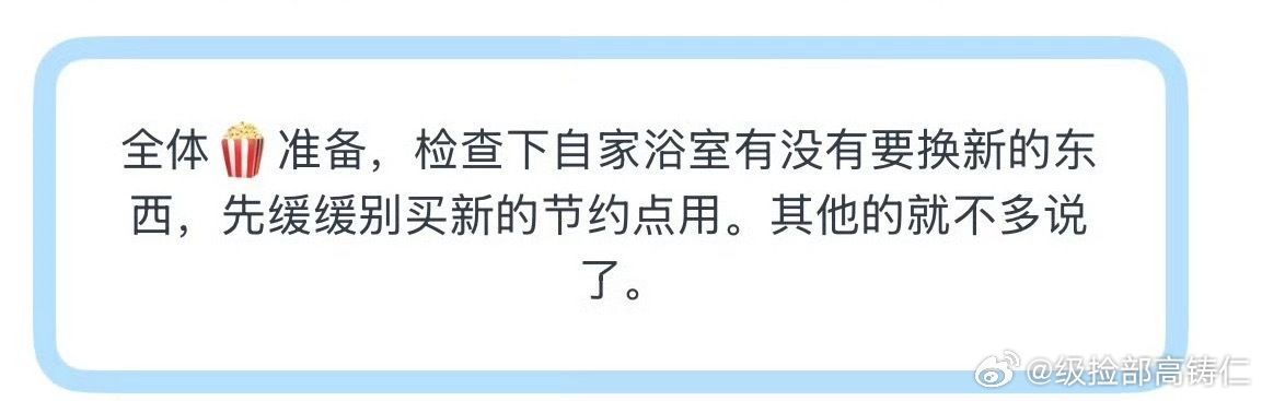 小炸进攻我们的浴室了